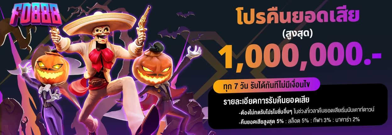 โปรโมชั่น