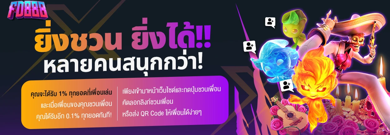 โปรโมชั่น