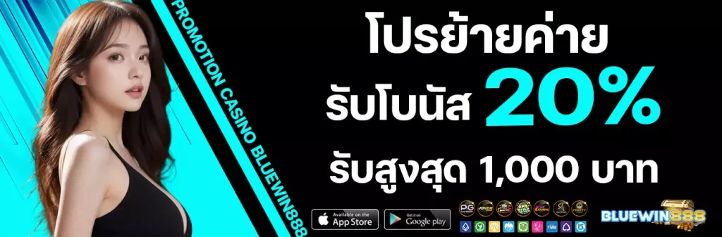 bluewin888