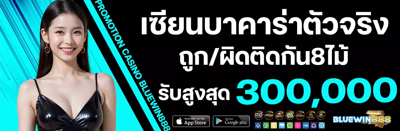 bluewin888